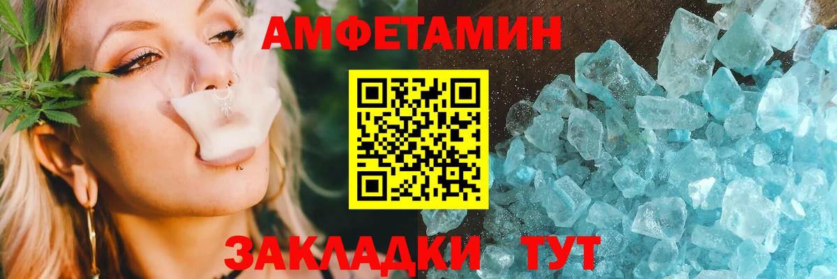 Амфетамин Premium Белорецк