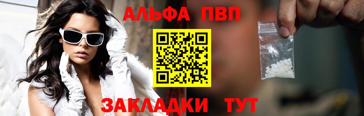 Alfa_PVP СК КРИС  Альфа ПВП VHQ  Белорецк  Вход с VPN 
