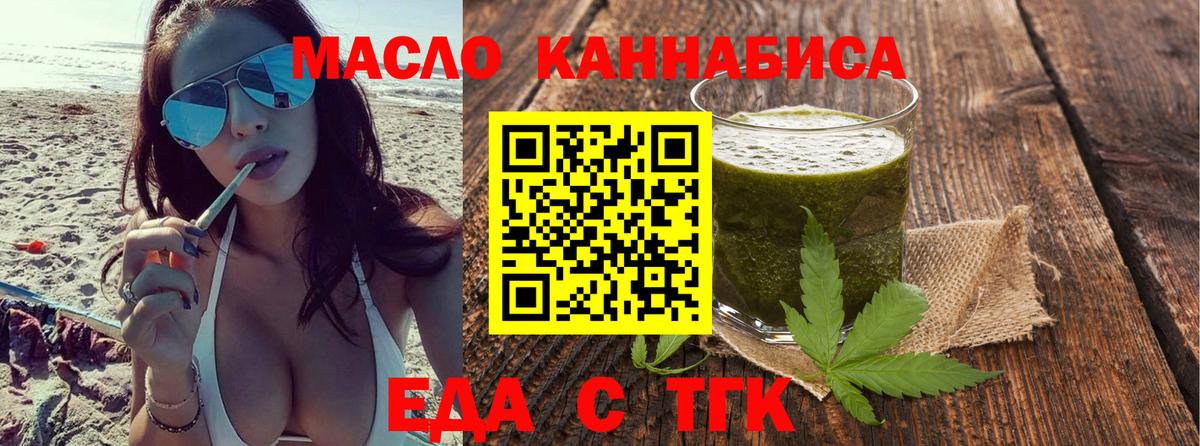 Cannafood марихуана  Вход с VPN  Белорецк 