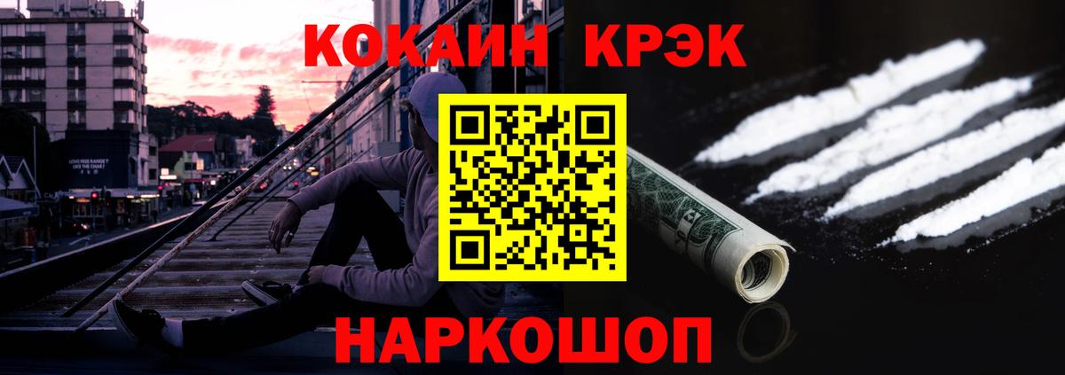 Кокаин Columbia Белорецк