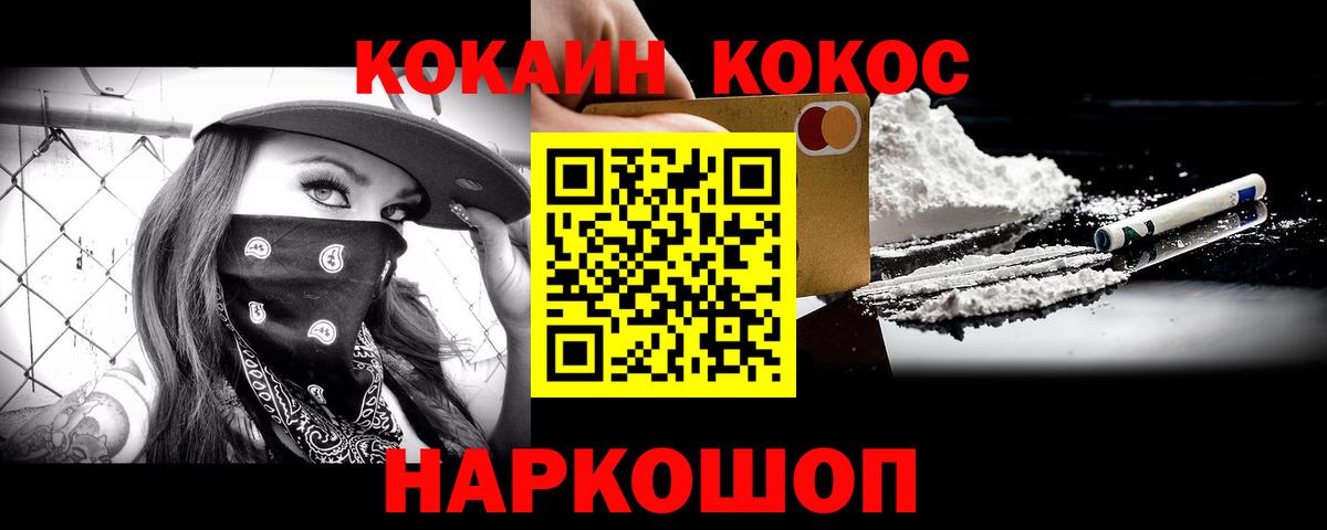 Cocaine FishScale  как найти закладки  Белорецк  Cocaine Columbia  Вход с VPN 