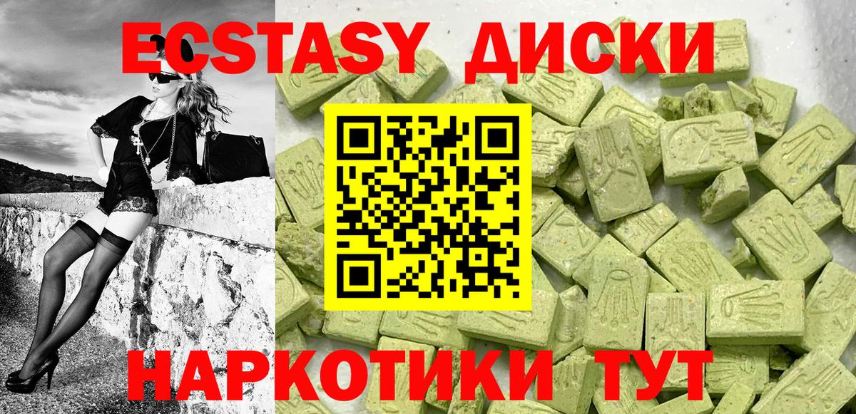 Белорецк  Ecstasy 280 MDMA  Вход с VPN  ЭКСТАЗИ Cube 