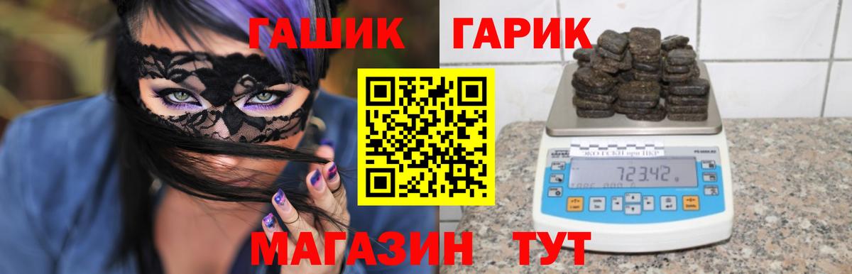 ГАШ hashish  Гашиш  Белорецк  Гашиш Изолятор  Вход с VPN 