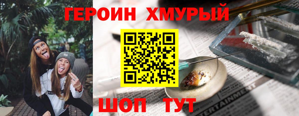 Белорецк  Героин герыч  Вход с VPN 