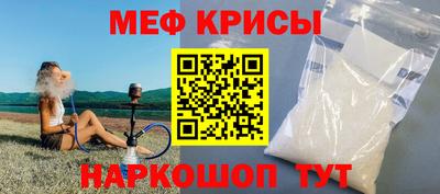 прущие крисы Севастополь
