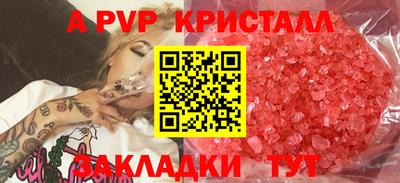 прущие крисы Севастополь