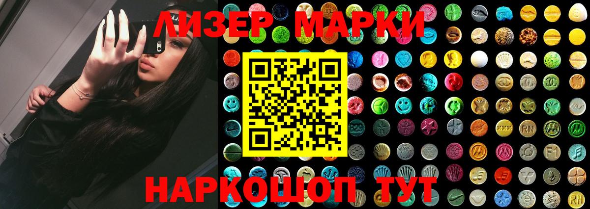 ЛСД экстази ecstasy  Вход с VPN  LSD-25 экстази кислота  Белорецк 