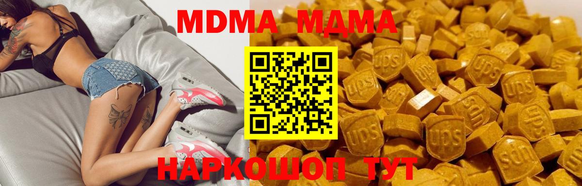 МДМА  MDMA Molly  МДМА Molly  Вход с VPN  Белорецк 