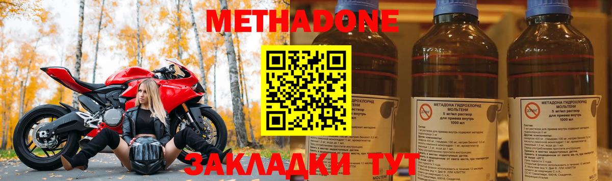 МЕТАДОН мёд  Вход с VPN  Метадон кристалл  Белорецк 