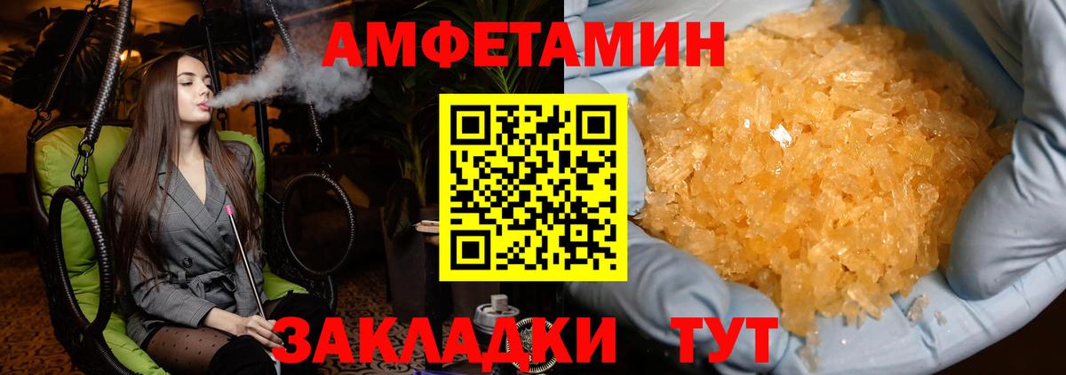 МЕТАМФЕТАМИН пудра  Вход с VPN  Белорецк 