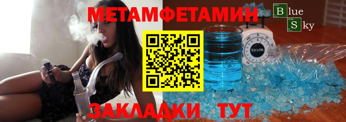 Метамфетамин винт Белорецк