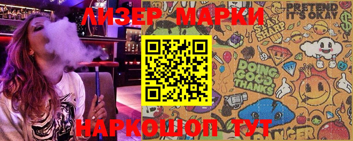 Марки NBOMe 1,8мг  Марки NBOMe 1,8мг  Вход с VPN  Белорецк 