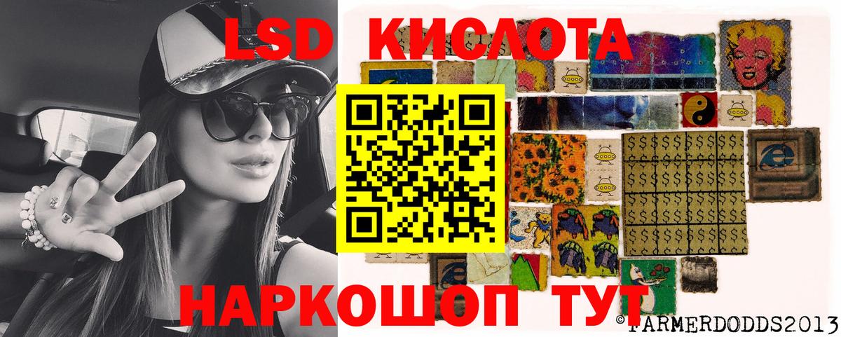 Наркотические марки 1500мкг Белорецк