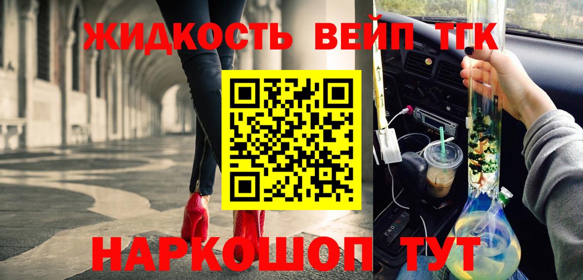 Дистиллят ТГК жижа  Вход с VPN  Дистиллят ТГК вейп с тгк  Белорецк 
