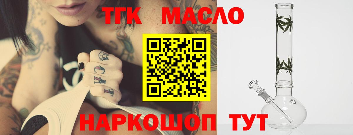 Дистиллят ТГК Wax Белорецк