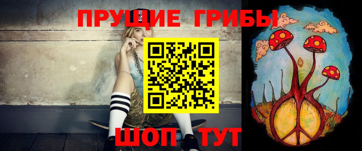 Галлюциногенные грибы MAGIC MUSHROOMS Белорецк